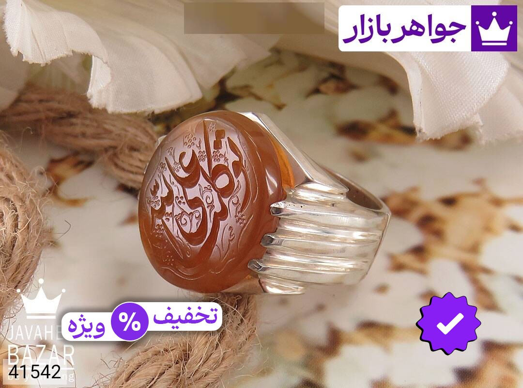 انگشتر نقره عقیق زرد مردانه دست ساز [توکلت علی الله]